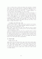[중소기업 경영론] BBQ에 대한 분석 및 지속성장 전략 22페이지
