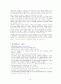 [중소기업 경영론] BBQ에 대한 분석 및 지속성장 전략 32페이지