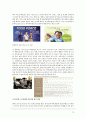 [중소기업 경영론] NC SOFT 13페이지