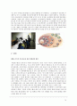 [중소기업 경영론] NC SOFT 14페이지
