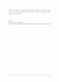 [중소기업 경영론] NC SOFT 15페이지