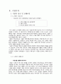 [중소기업 경영론] “코원”에 대한 분석 및 지속성장 전략 7페이지