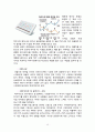 [중소기업 경영론] “코원”에 대한 분석 및 지속성장 전략 17페이지