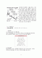 [중소기업 경영론] “코원”에 대한 분석 및 지속성장 전략 18페이지