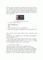 [중소기업 경영론] “코원”에 대한 분석 및 지속성장 전략 25페이지