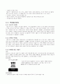 [중소기업 경영론] SCHOOL FOOD에 대한 분석 및 지속성장 전략 보고서 13페이지
