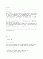 [작문과 독서] 삶과 이야기 (희노애락) 2페이지
