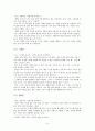 [작문과 독서] 삶과 이야기 (희노애락) 4페이지