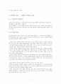 [작문과 독서] 삶과 이야기 (희노애락) 7페이지