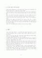 [작문과 독서] 삶과 이야기 (희노애락) 8페이지