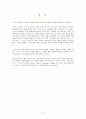 [작문과 독서] 삶과 이야기 - 인생은 B와 D사이의 C다 3페이지