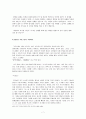 [작문과 독서] 삶과 이야기 - 인생은 B와 D사이의 C다 7페이지