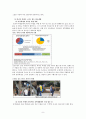 [작문과 독서] 태도의 오류 차별 8페이지