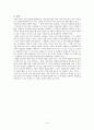 [작문과 독서] 태도의 오류 차별 10페이지