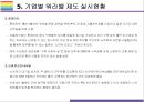 워라밸 개념 현황 해결과제 [워라밸work-life balance일과 삶워라벨YOLO욜로1인가구] 16페이지