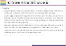워라밸 개념 현황 해결과제 [워라밸work-life balance일과 삶워라벨YOLO욜로1인가구] 18페이지
