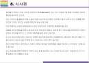 워라밸 개념 현황 해결과제 [워라밸work-life balance일과 삶워라벨YOLO욜로1인가구] 27페이지
