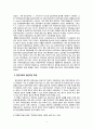 [사회복지 실천기술론] 집단치료(조현병) 4페이지