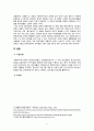 [사회복지 실천기술론] 집단치료(조현병) 6페이지