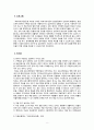 [사회복지 실천기술론] 집단치료(조현병) 8페이지