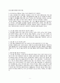 [사회복지 실천기술론] 집단치료(조현병) 9페이지