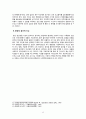 [사회복지 실천기술론] 집단치료(조현병) 12페이지