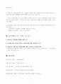 [사회보장론] 고용보험 [제도 목적 연혁 내용 분석 실무가 인터뷰] 11페이지