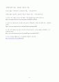 [사회보장론] 고용보험 [제도 목적 연혁 내용 분석 실무가 인터뷰] 12페이지