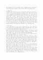 [사회복지 실천론] 서울 YMCA 청소년 쉼터 4페이지