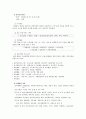 [사회복지 실천론] 서울 YMCA 청소년 쉼터 13페이지