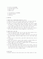 [사회복지 실천론] 서울 YMCA 청소년 쉼터 19페이지