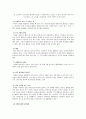 [사회복지 실천론] 서울 YMCA 청소년 쉼터 20페이지