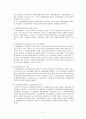 [사회보장론] 고용보험 5페이지