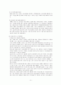 [사회보장론] 고용보험 10페이지