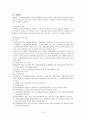 [사회보장론] 고용보험 15페이지