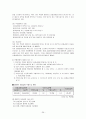 [사회보장론] 고용보험 26페이지