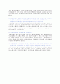 [사회복지 지도감독론] 아동복지 - 아동양육시설 종사자(생활지도원)의 소진과 수퍼비젼 - 아동양육시설 계명원을 조사하며 11페이지