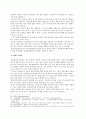 [사회복지개론] 다문화자녀 [정의 개념 현황 증가원인 문제점] 10페이지