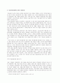 [사회복지개론] 다문화자녀 [정의 개념 현황 증가원인 문제점] 11페이지
