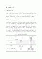 [사회복지실천기술론] 집단상담 사례분석 - 알콜중독자의 자녀를 위한 집단상담사례연구 6페이지