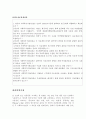 [사회복지실천기술론] 증거기반실천-사회복지기관에서시작방법 2페이지