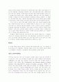 [사회복지실천기술론] 증거기반실천-사회복지기관에서시작방법 3페이지