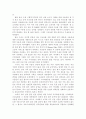 [사회복지실천기술론] 증거기반실천-사회복지기관에서시작방법 4페이지
