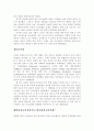 [사회복지실천기술론] 증거기반실천-사회복지기관에서시작방법 5페이지