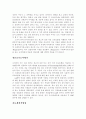 [사회복지실천기술론] 증거기반실천-사회복지기관에서시작방법 6페이지