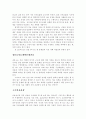[사회복지실천기술론] 증거기반실천-사회복지기관에서시작방법 7페이지