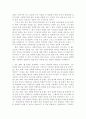 [사회복지실천기술론] 증거기반실천-사회복지기관에서시작방법 9페이지