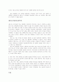 [사회복지실천기술론] 증거기반실천-사회복지기관에서시작방법 10페이지