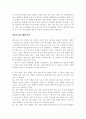 [사회복지실천기술론] 증거기반실천-사회복지기관에서시작방법 12페이지
