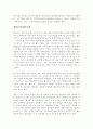 [사회복지실천기술론] 증거기반실천-사회복지기관에서시작방법 13페이지
